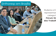 Sinthoresp participa do Fórum Sindical dos Trabalhadores em Brasília